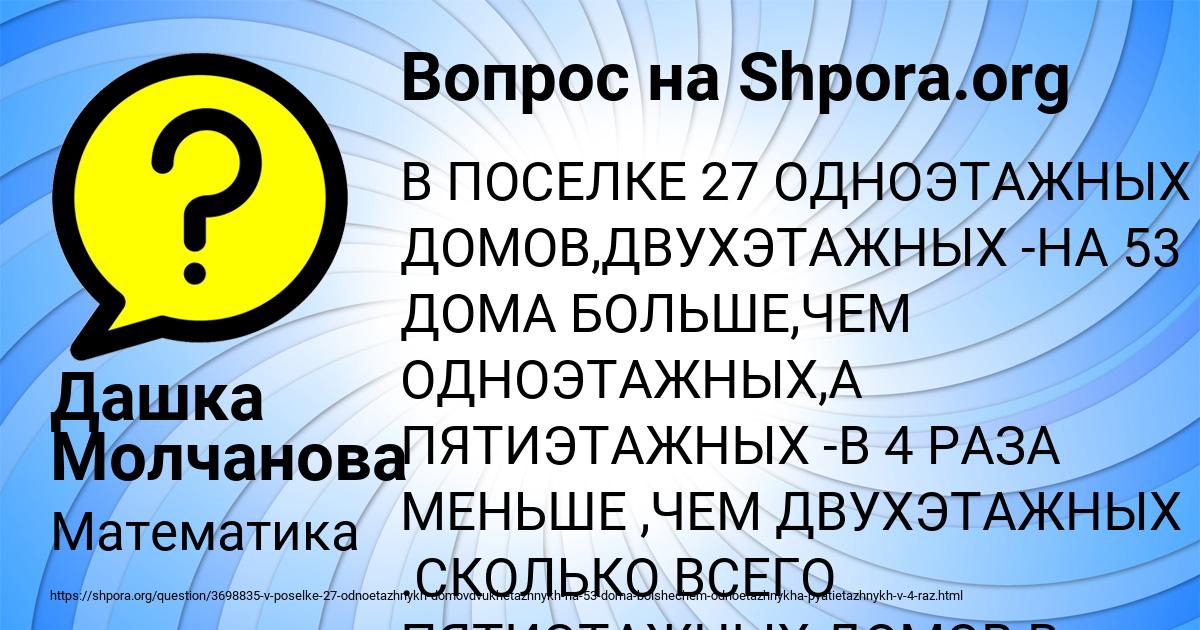 Картинка с текстом вопроса от пользователя Дашка Молчанова