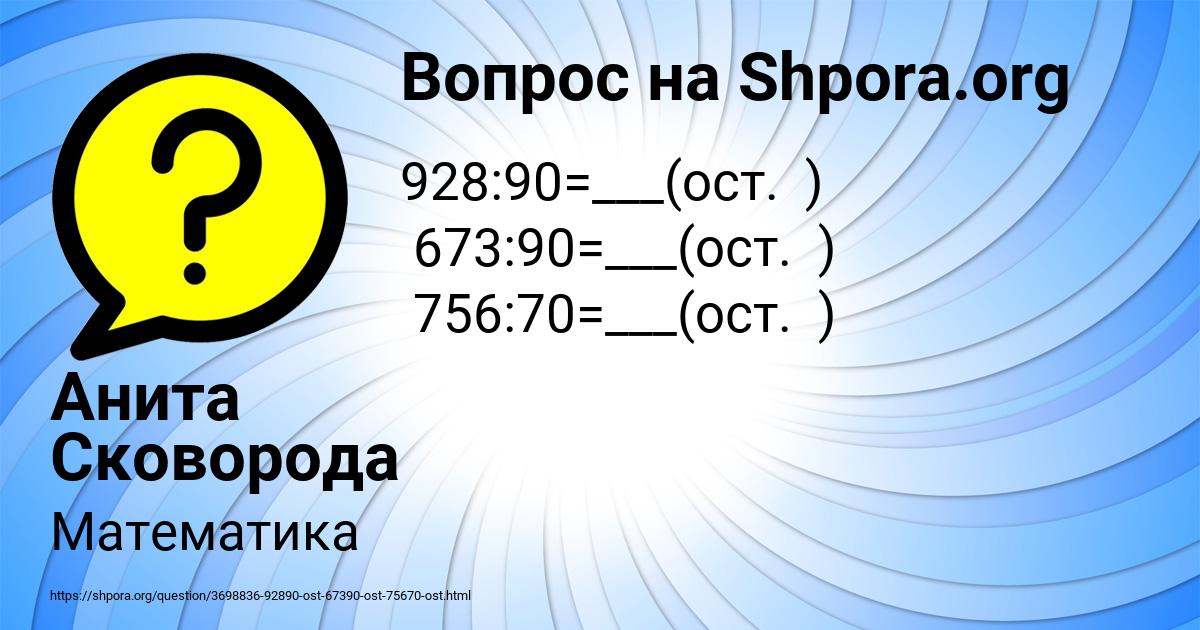 Картинка с текстом вопроса от пользователя Анита Сковорода