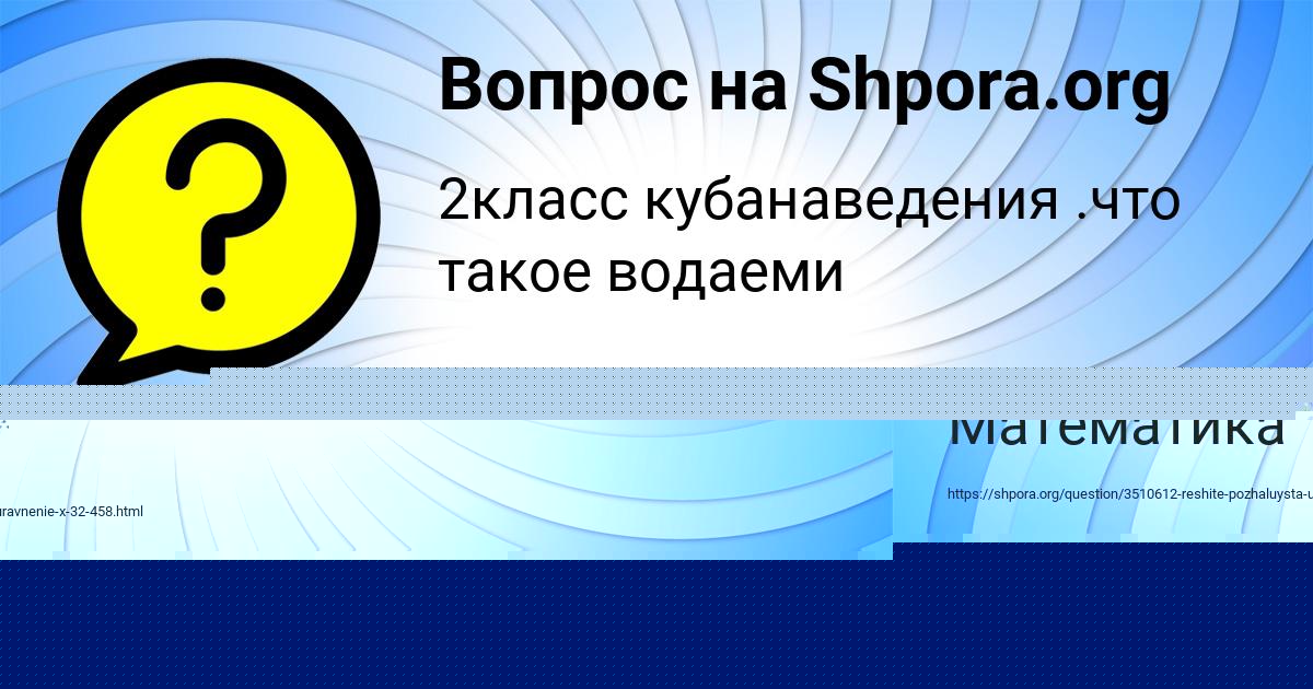 Картинка с текстом вопроса от пользователя Kuralay Babura