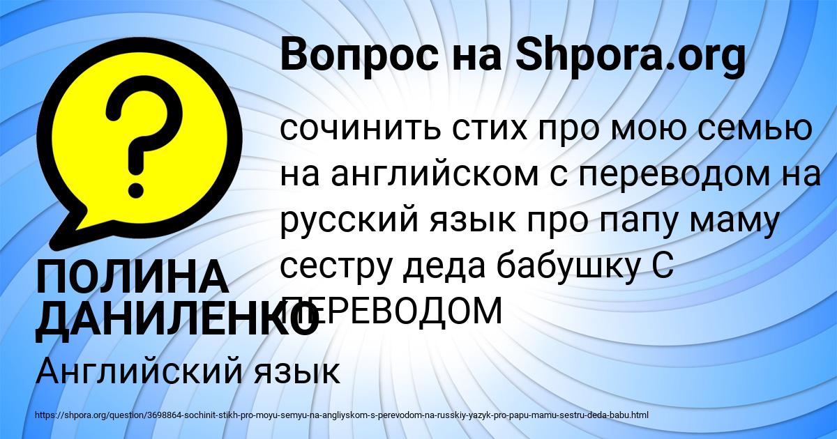 Картинка с текстом вопроса от пользователя ПОЛИНА ДАНИЛЕНКО