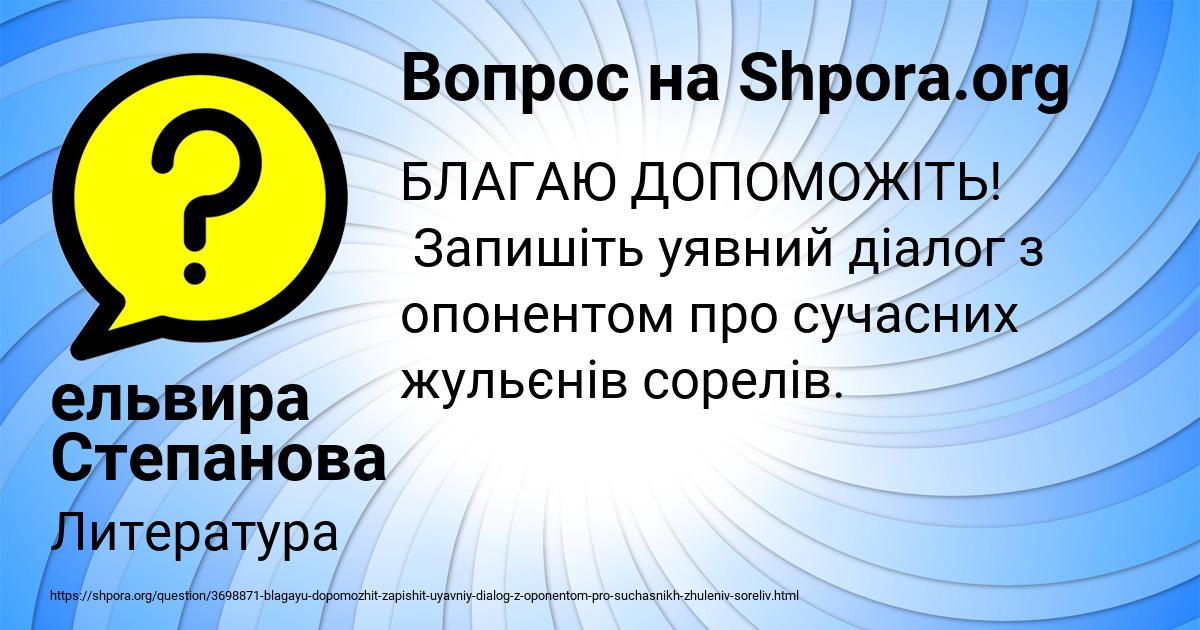 Картинка с текстом вопроса от пользователя ельвира Степанова