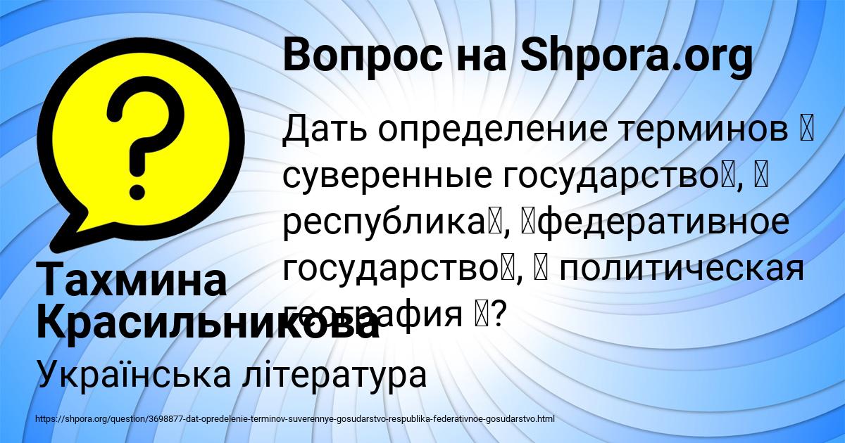 Картинка с текстом вопроса от пользователя Тахмина Красильникова