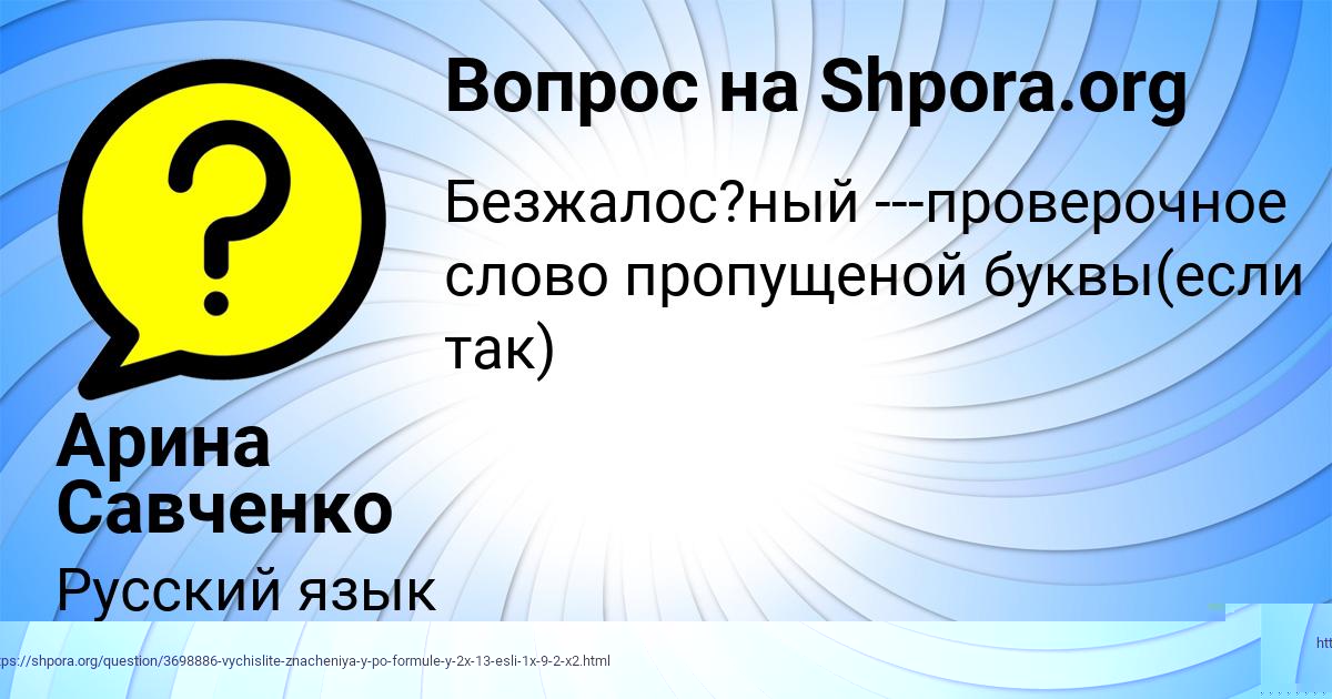 Картинка с текстом вопроса от пользователя ЕЛИЗАВЕТА СВЯТКИНА