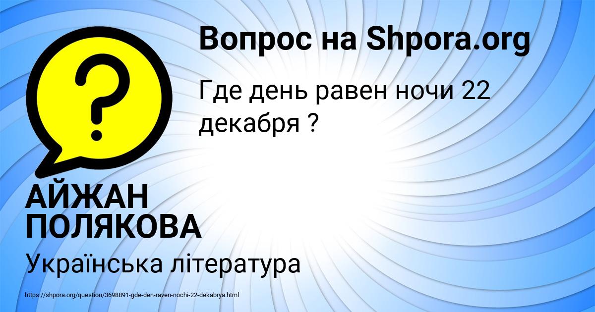 Картинка с текстом вопроса от пользователя АЙЖАН ПОЛЯКОВА