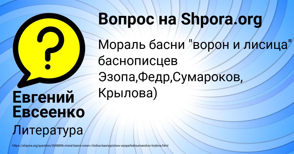 Картинка с текстом вопроса от пользователя Евгений Евсеенко