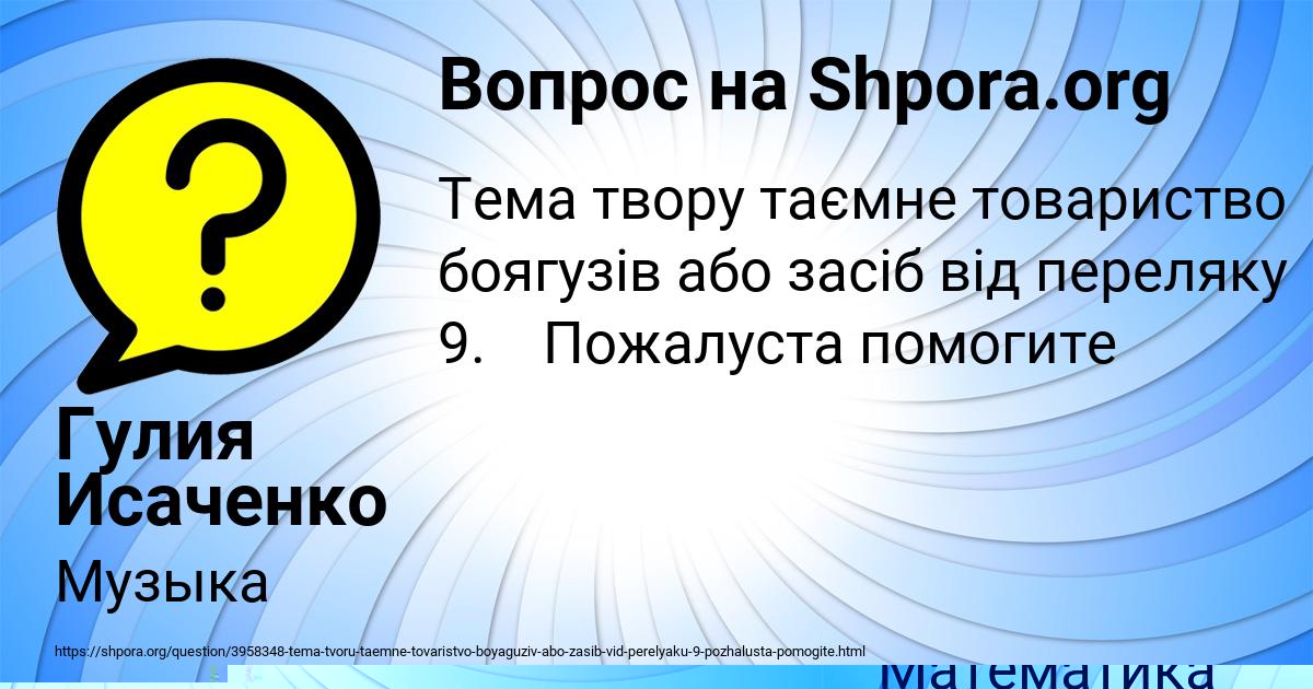 Картинка с текстом вопроса от пользователя Мирослав Барышников
