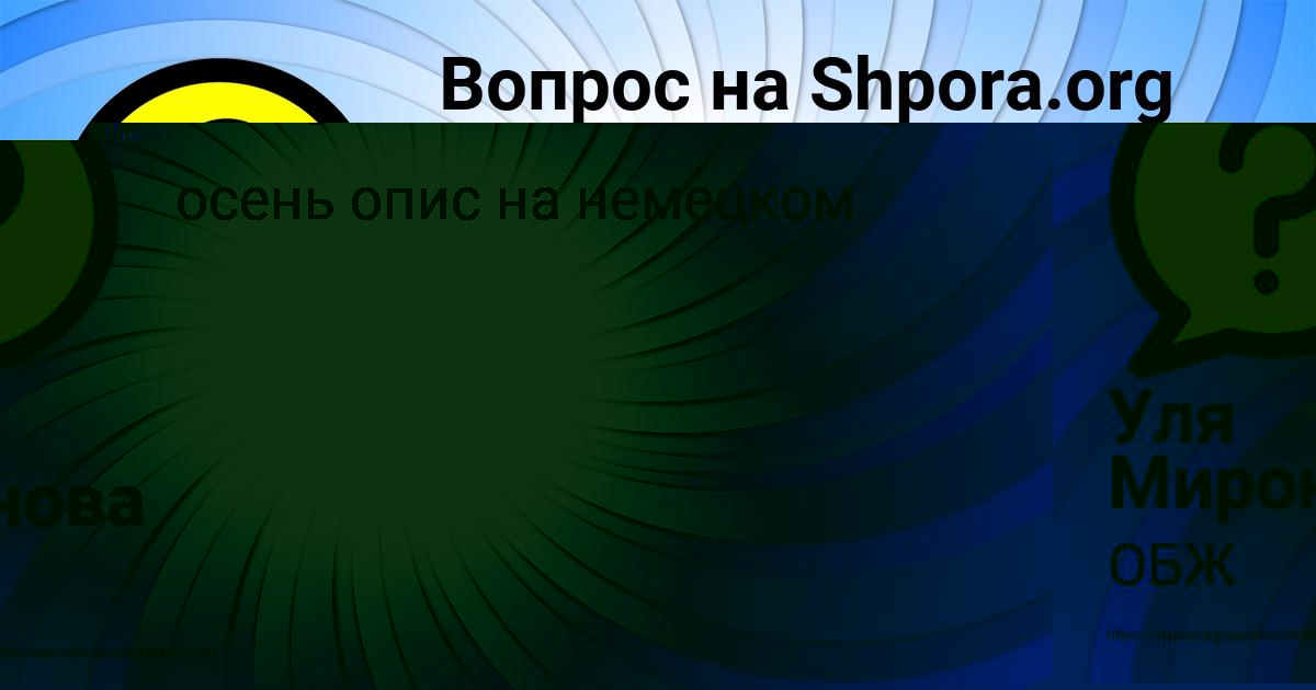Картинка с текстом вопроса от пользователя Уля Миронова
