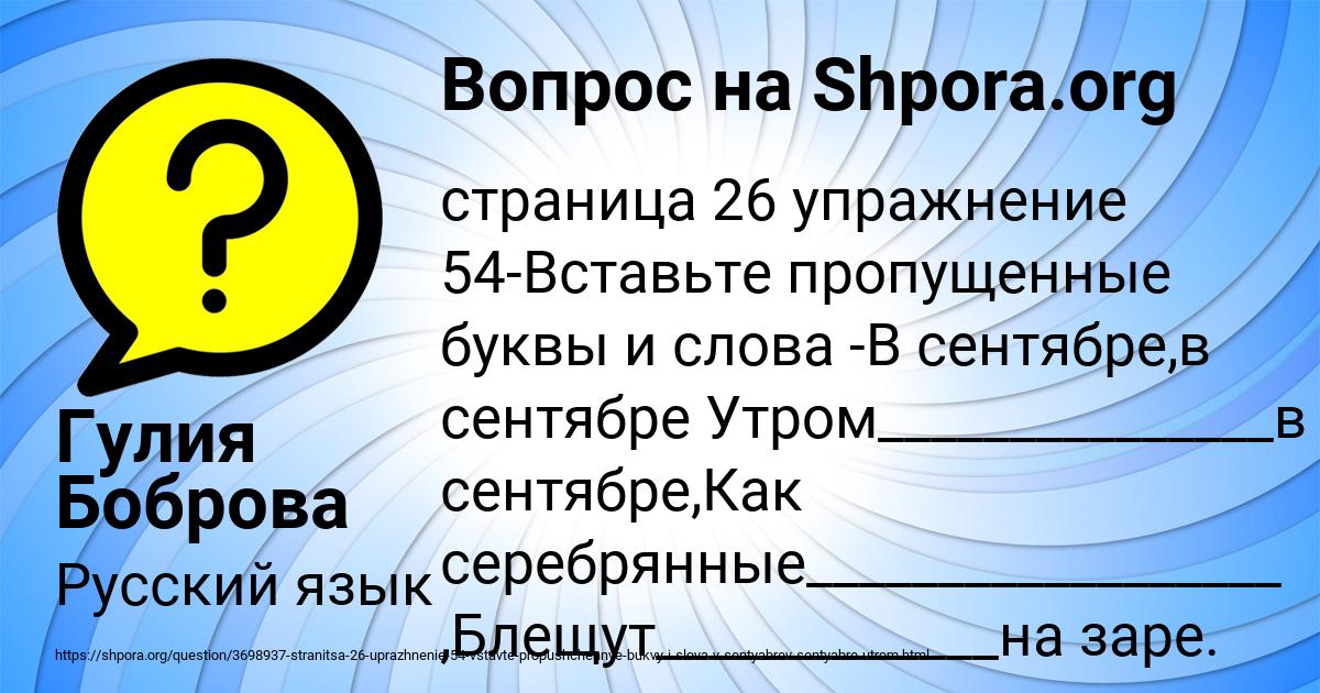 Картинка с текстом вопроса от пользователя Гулия Боброва