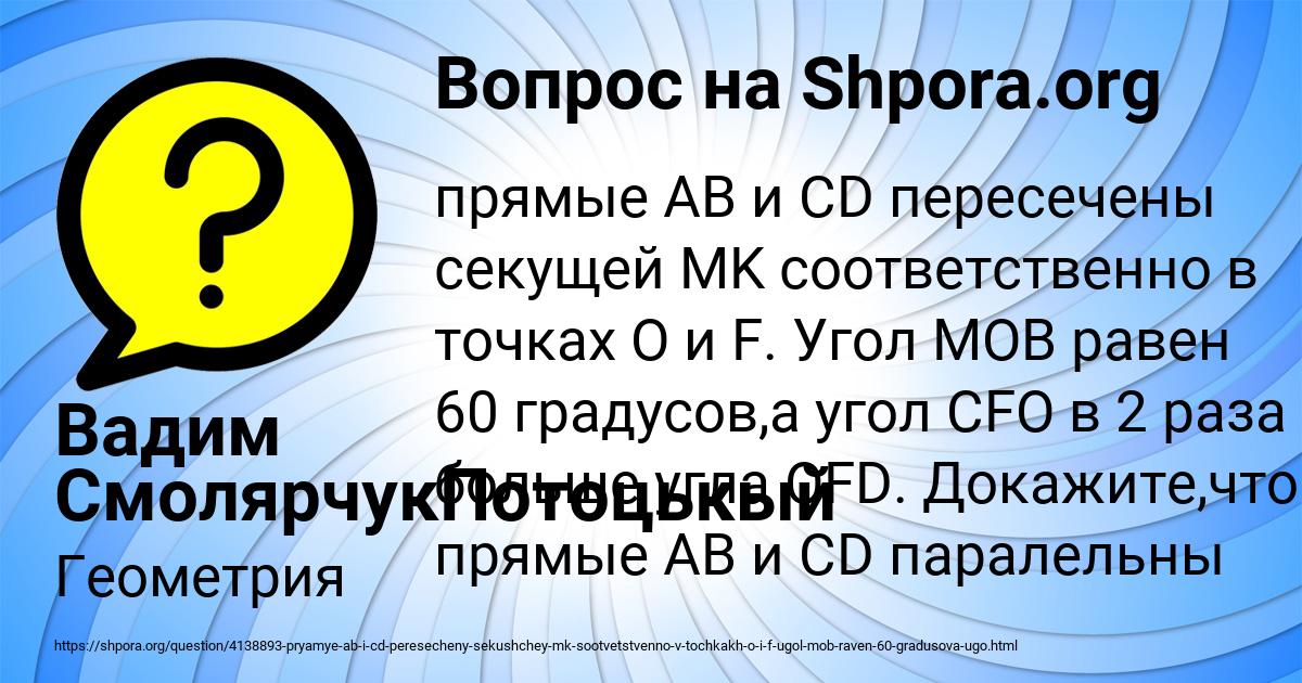 Картинка с текстом вопроса от пользователя Милана Войт