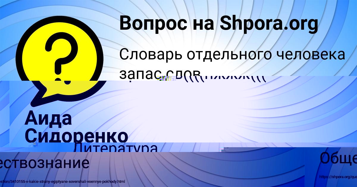 Картинка с текстом вопроса от пользователя Гулия Артеменко