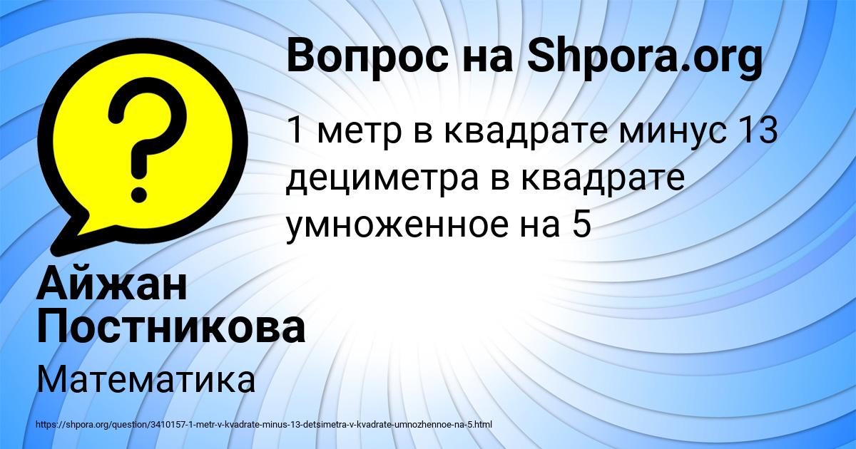 Картинка с текстом вопроса от пользователя Серега Сокольский