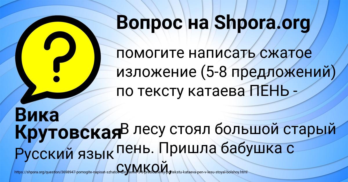 Картинка с текстом вопроса от пользователя Вика Крутовская