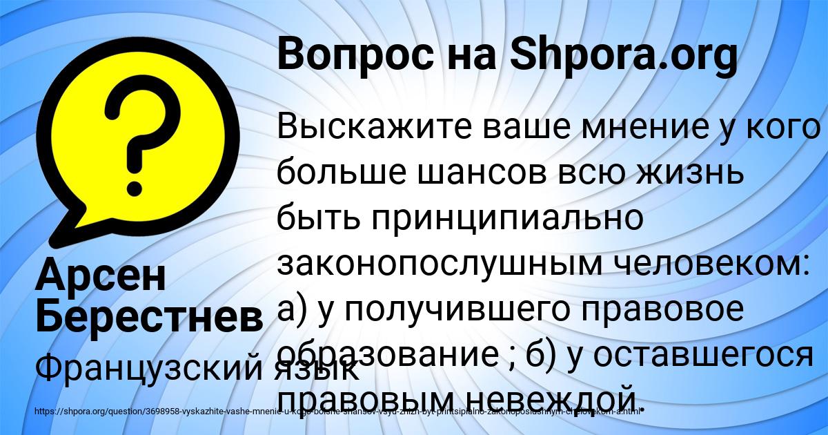 Картинка с текстом вопроса от пользователя Арсен Берестнев