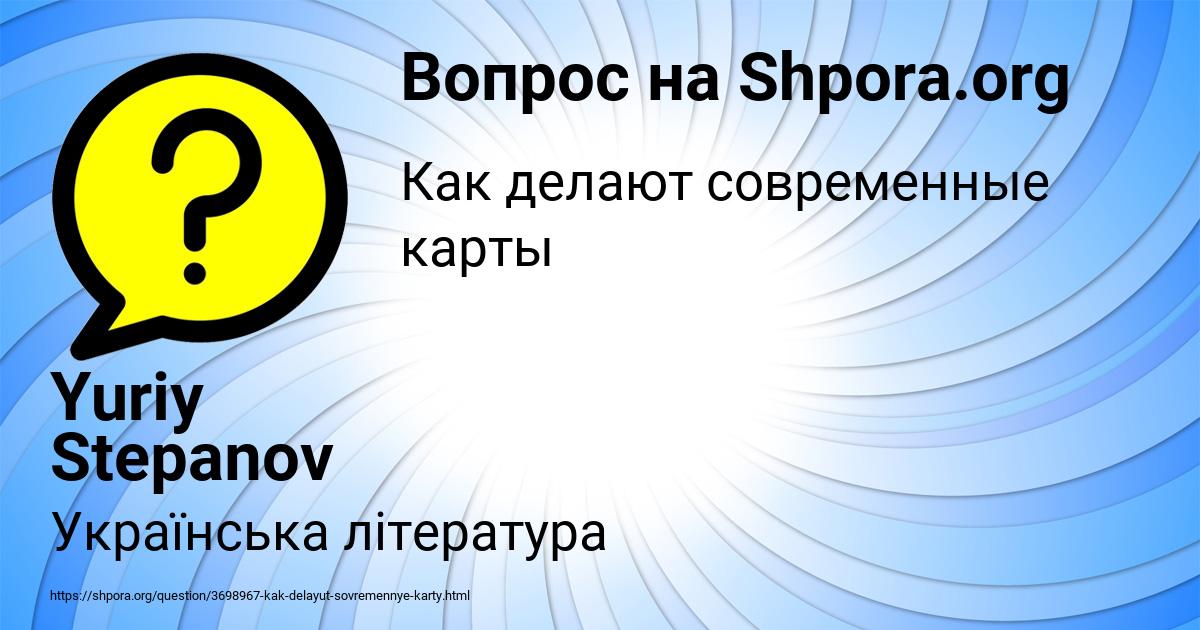 Картинка с текстом вопроса от пользователя Yuriy Stepanov