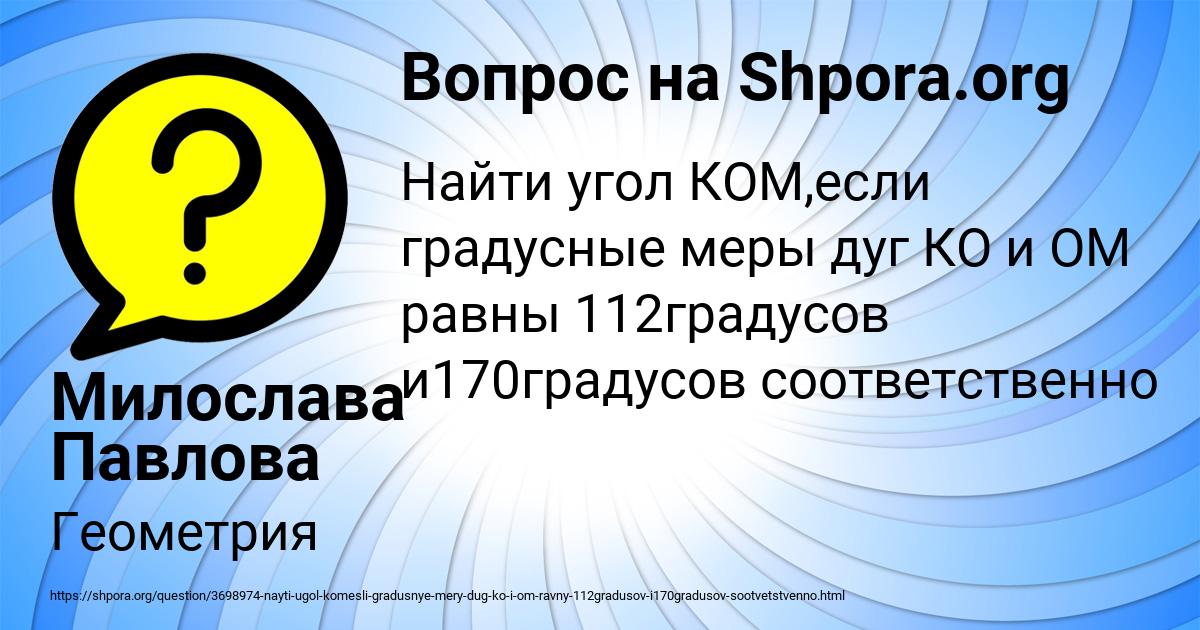 Картинка с текстом вопроса от пользователя Милослава Павлова