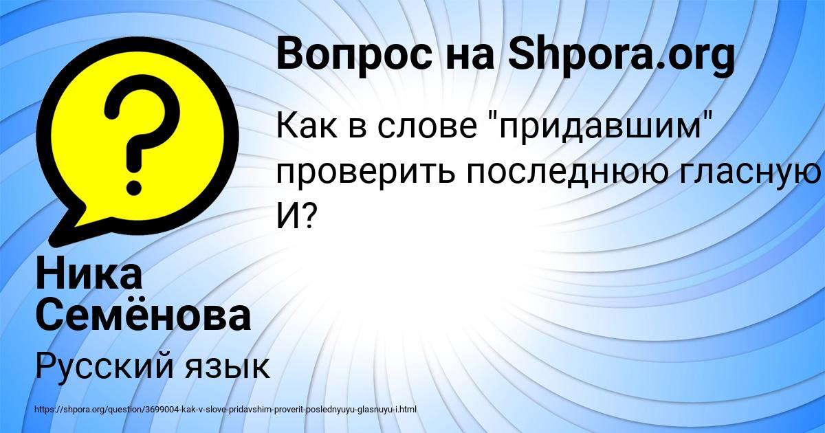 Картинка с текстом вопроса от пользователя Ника Семёнова