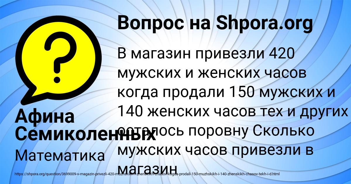 Картинка с текстом вопроса от пользователя Афина Семиколенных