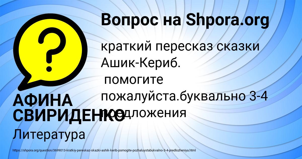Картинка с текстом вопроса от пользователя АФИНА СВИРИДЕНКО