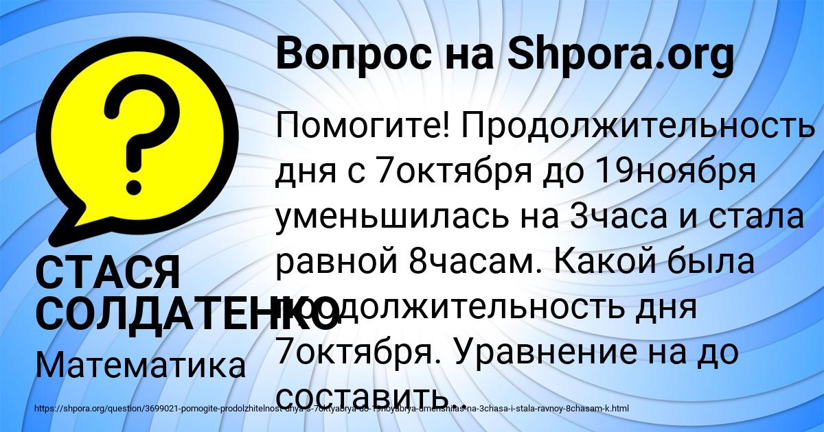 Картинка с текстом вопроса от пользователя СТАСЯ СОЛДАТЕНКО