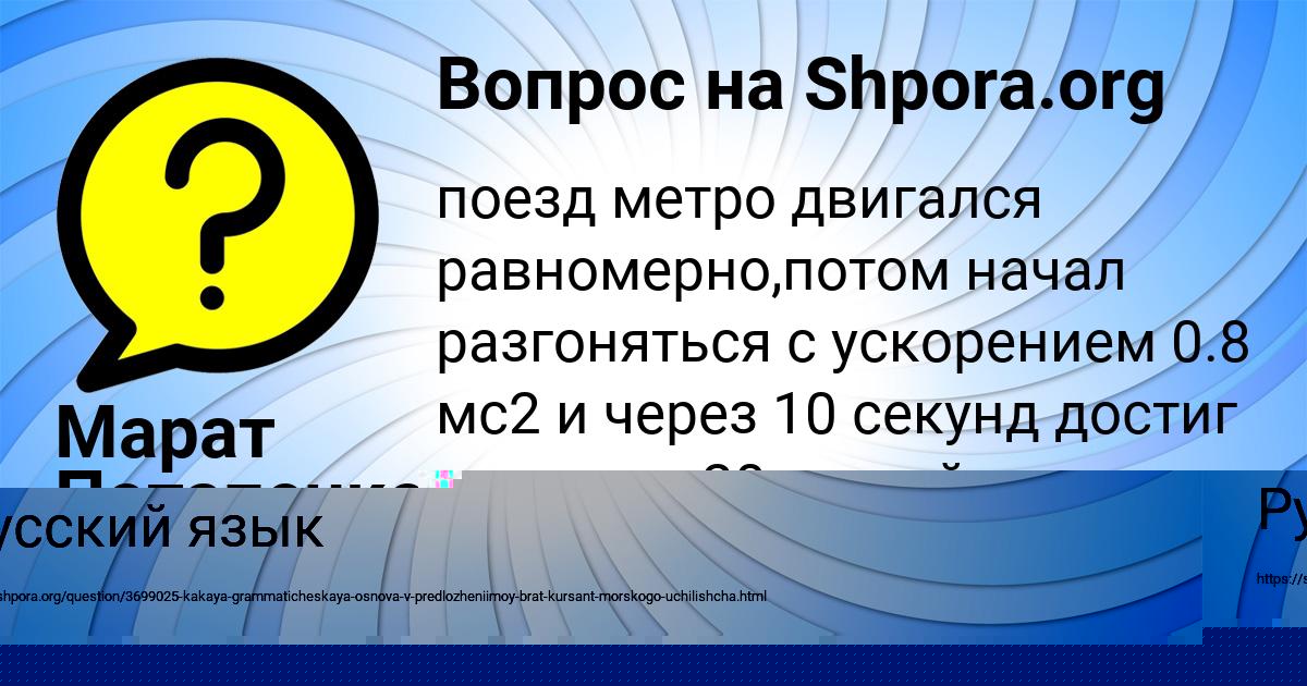 Картинка с текстом вопроса от пользователя Марк Науменко