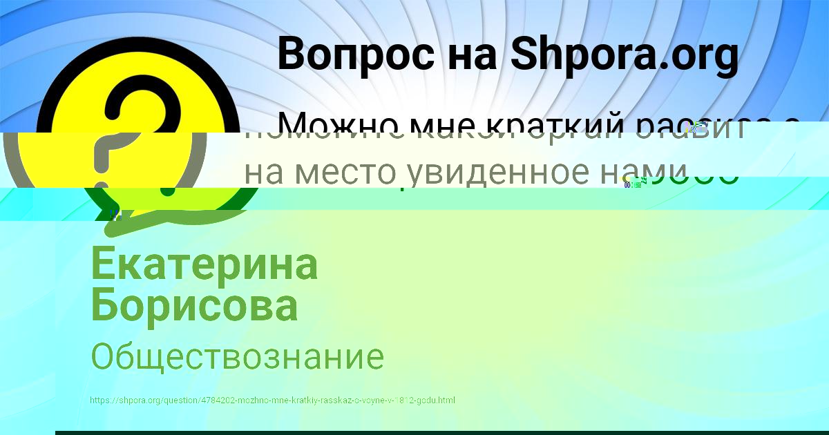 Картинка с текстом вопроса от пользователя Дарья Осипенко