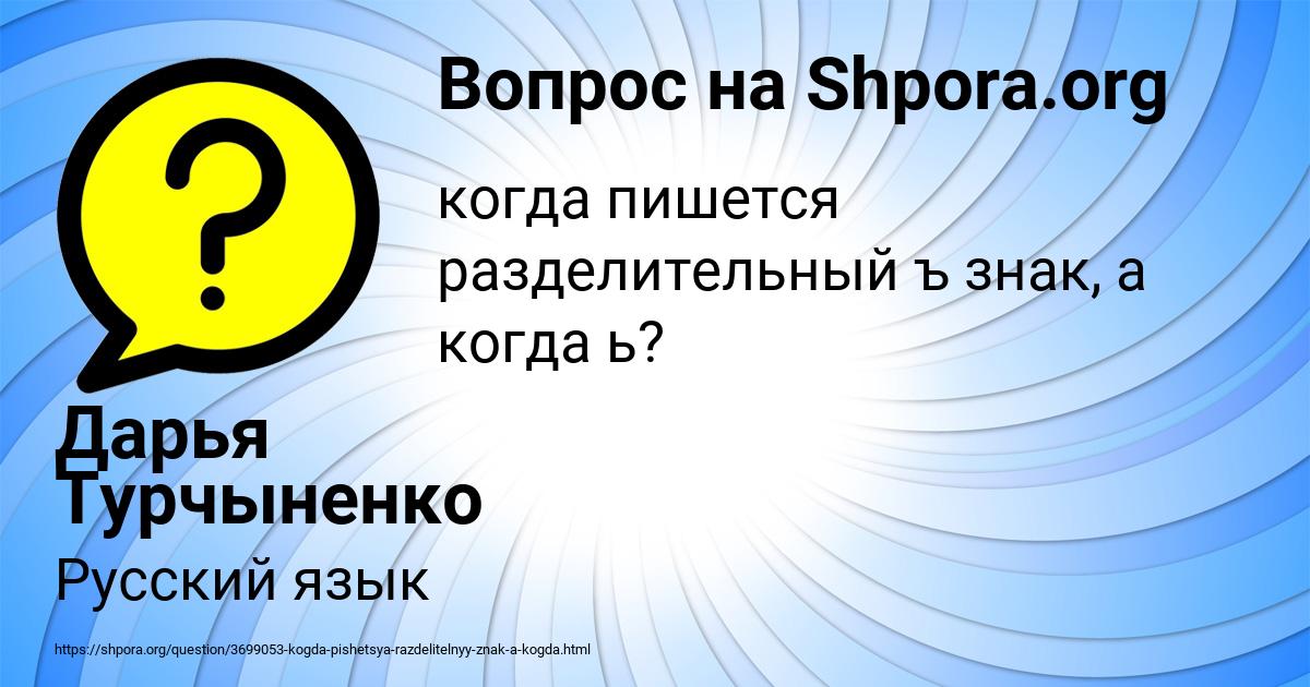 Картинка с текстом вопроса от пользователя Дарья Турчыненко