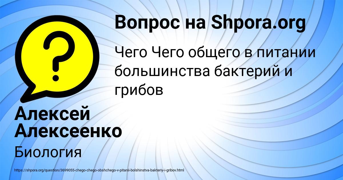 Картинка с текстом вопроса от пользователя Алексей Алексеенко