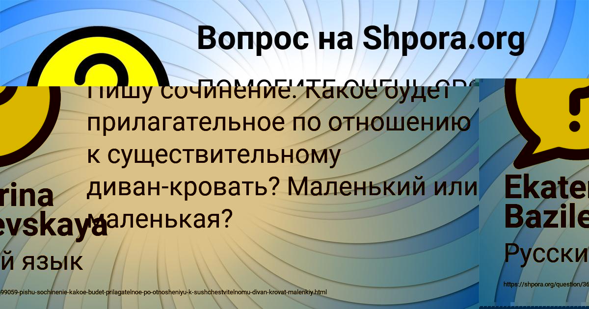 Картинка с текстом вопроса от пользователя Ekaterina Bazilevskaya