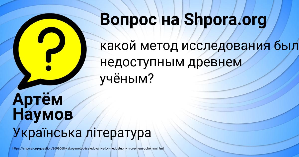 Картинка с текстом вопроса от пользователя Артём Наумов