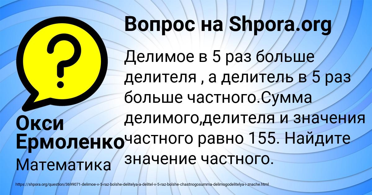 Картинка с текстом вопроса от пользователя Окси Ермоленко
