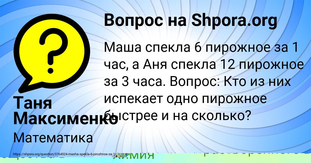 Картинка с текстом вопроса от пользователя АЛЕКСАНДРА ДЕНИСОВА