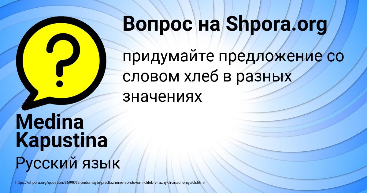 Картинка с текстом вопроса от пользователя Medina Kapustina