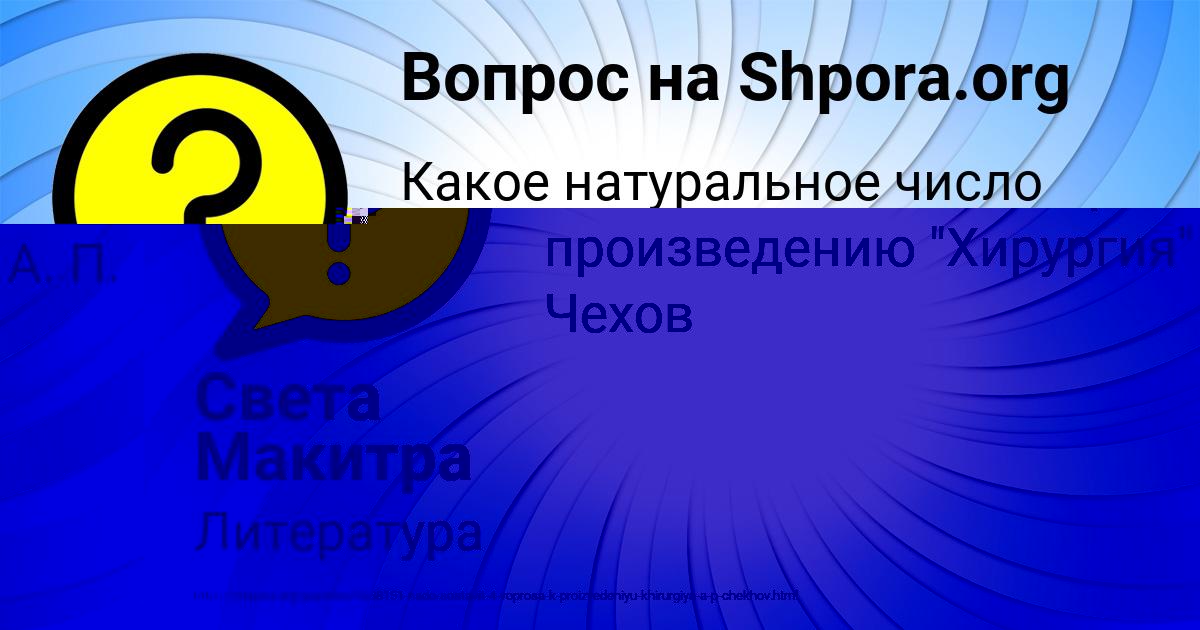 Картинка с текстом вопроса от пользователя ЕЛЕНА ЗАЙЧУК
