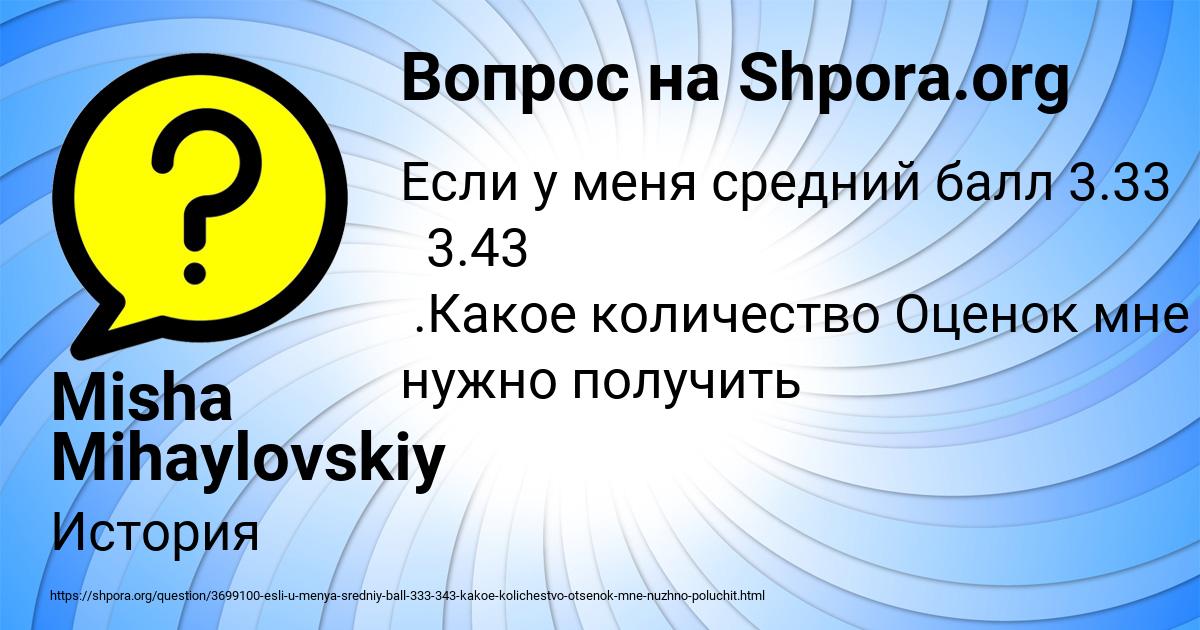 Картинка с текстом вопроса от пользователя Misha Mihaylovskiy