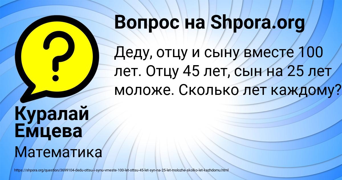 Картинка с текстом вопроса от пользователя Куралай Емцева