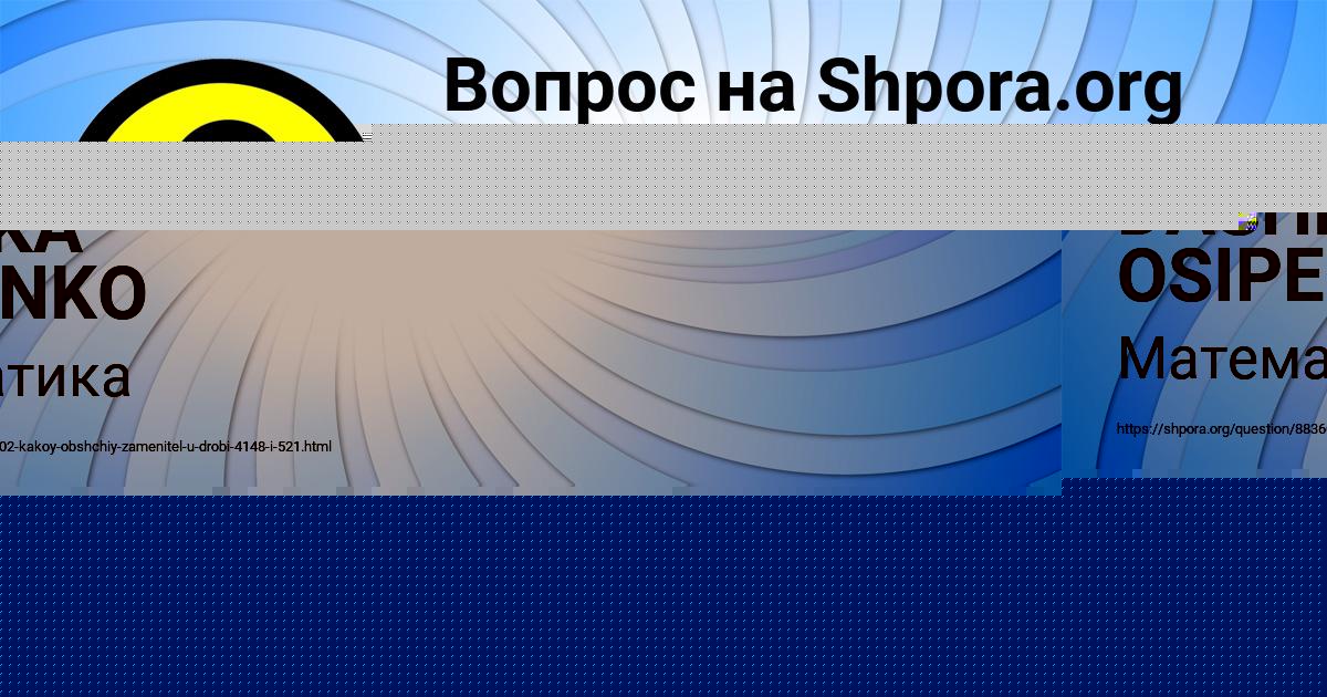 Картинка с текстом вопроса от пользователя Ksyuha Savyckaya