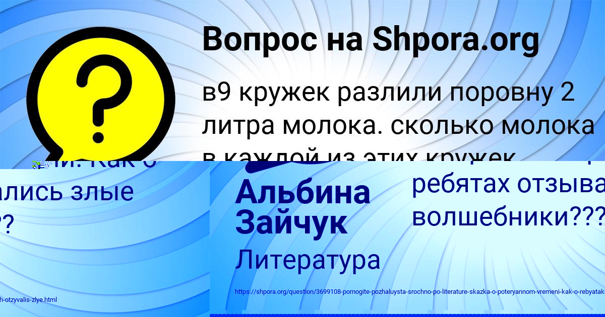 Картинка с текстом вопроса от пользователя Альбина Зайчук