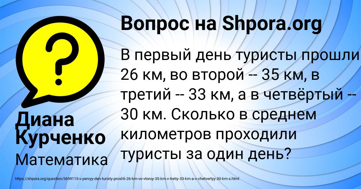 Картинка с текстом вопроса от пользователя Диана Курченко