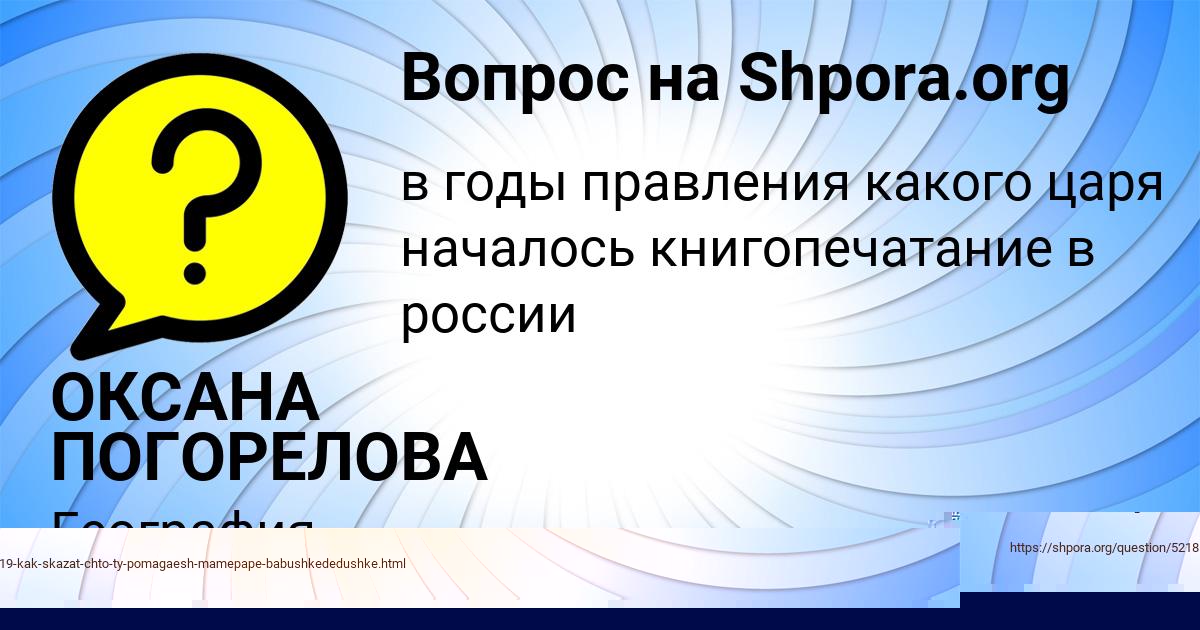 Картинка с текстом вопроса от пользователя MILOSLAVA LYASHKO