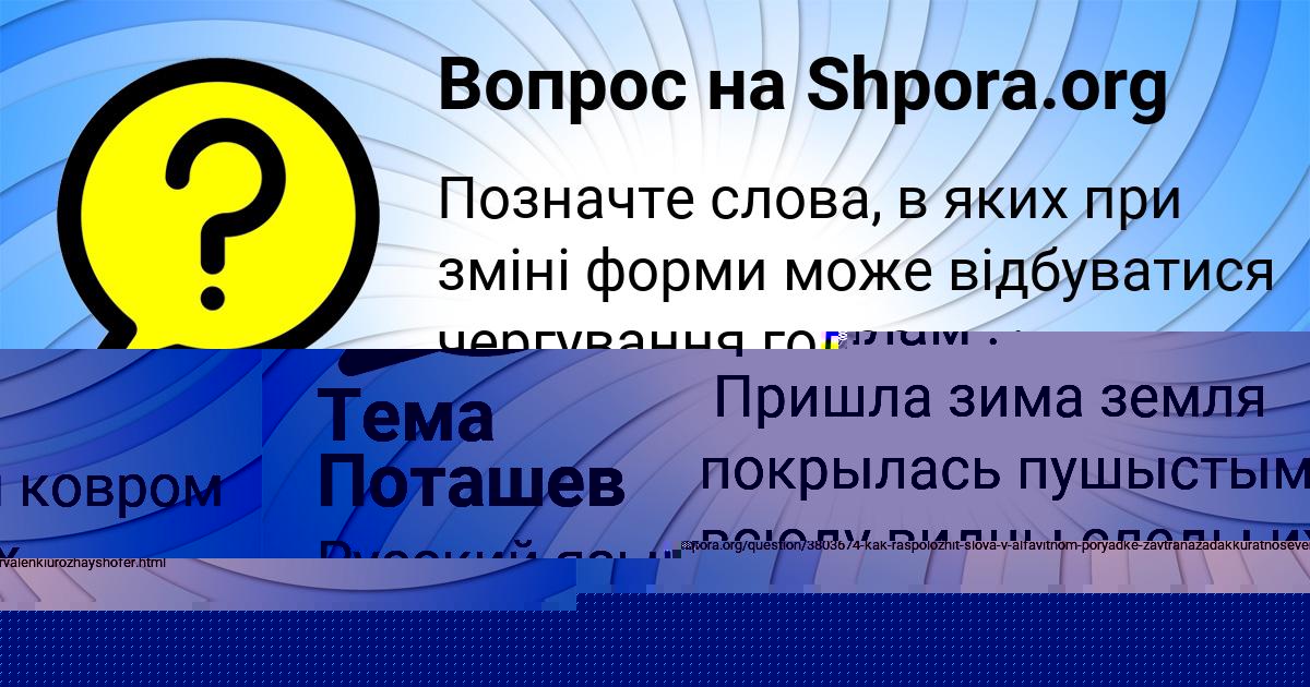 Картинка с текстом вопроса от пользователя SASHKA VOSKRESENSKIY