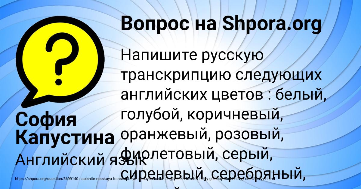 Картинка с текстом вопроса от пользователя София Капустина