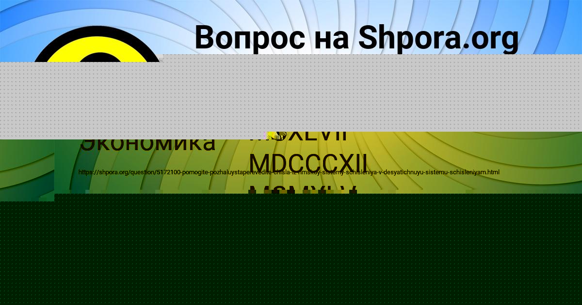 Картинка с текстом вопроса от пользователя ЛИНА БАБИЧЕВА