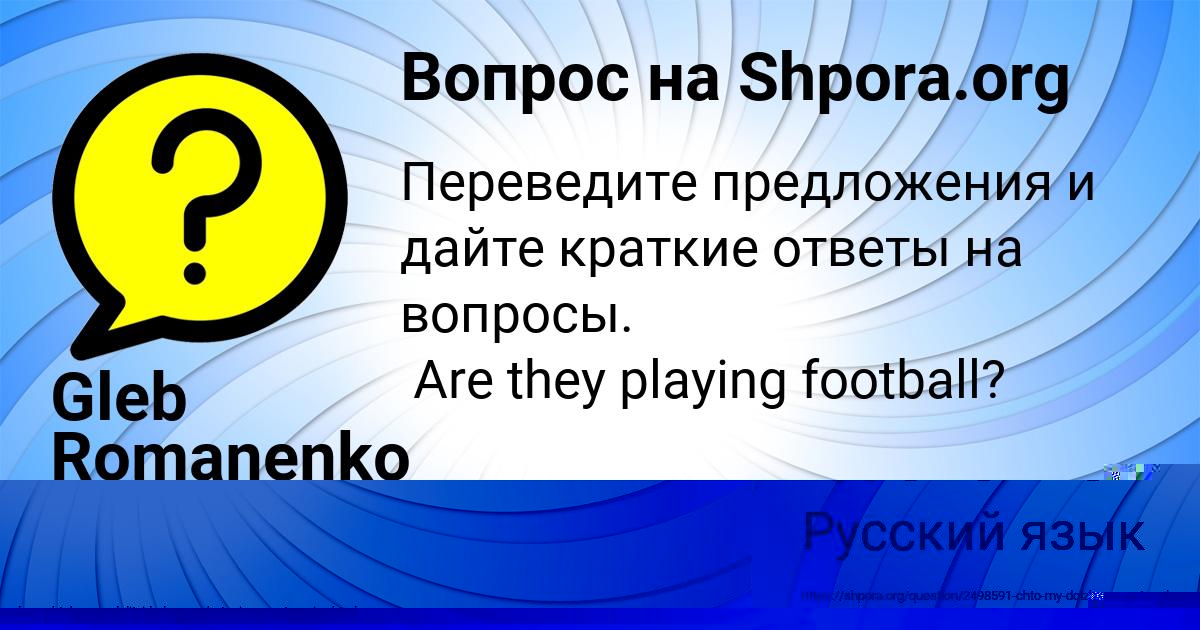 Картинка с текстом вопроса от пользователя МИЛЕНА ЗУБАКИНА