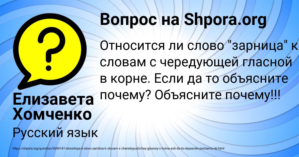 Картинка с текстом вопроса от пользователя Елизавета Хомченко