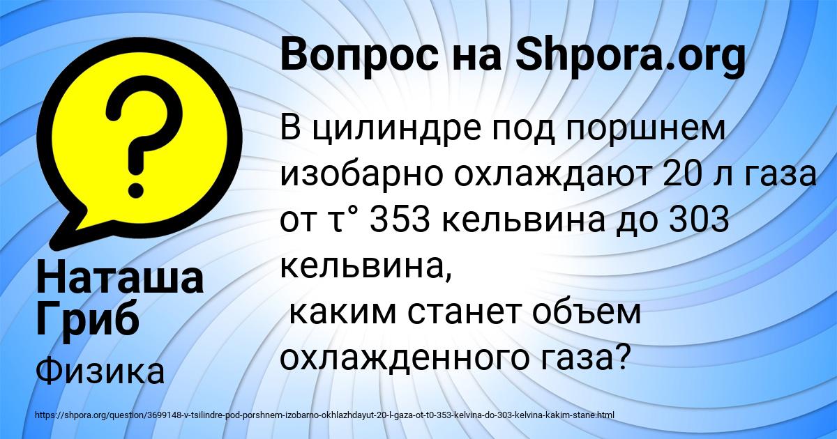 Картинка с текстом вопроса от пользователя Наташа Гриб