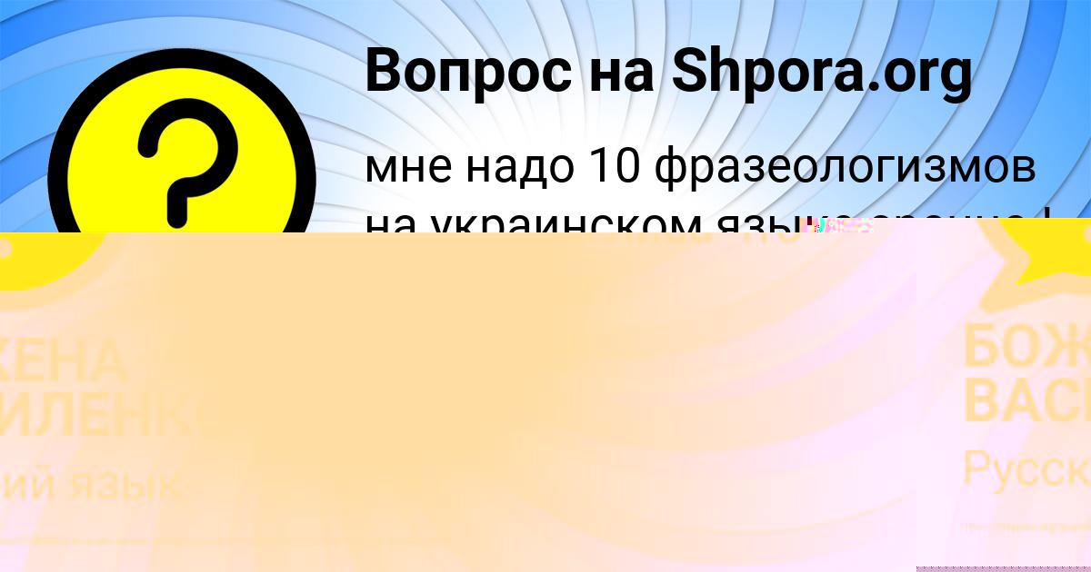 Картинка с текстом вопроса от пользователя СТЕПА ЛОМОНОСОВ