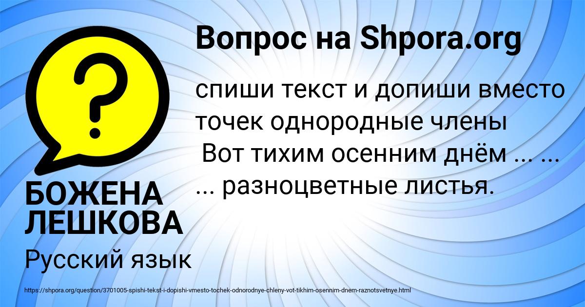 Картинка с текстом вопроса от пользователя БОЖЕНА ЛЕШКОВА