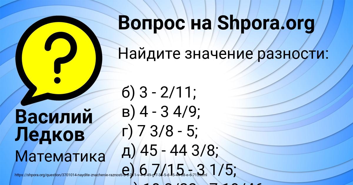 Картинка с текстом вопроса от пользователя Василий Ледков