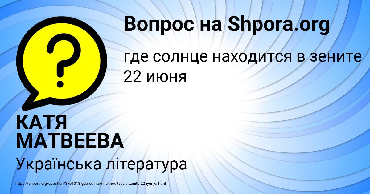 Картинка с текстом вопроса от пользователя КАТЯ МАТВЕЕВА