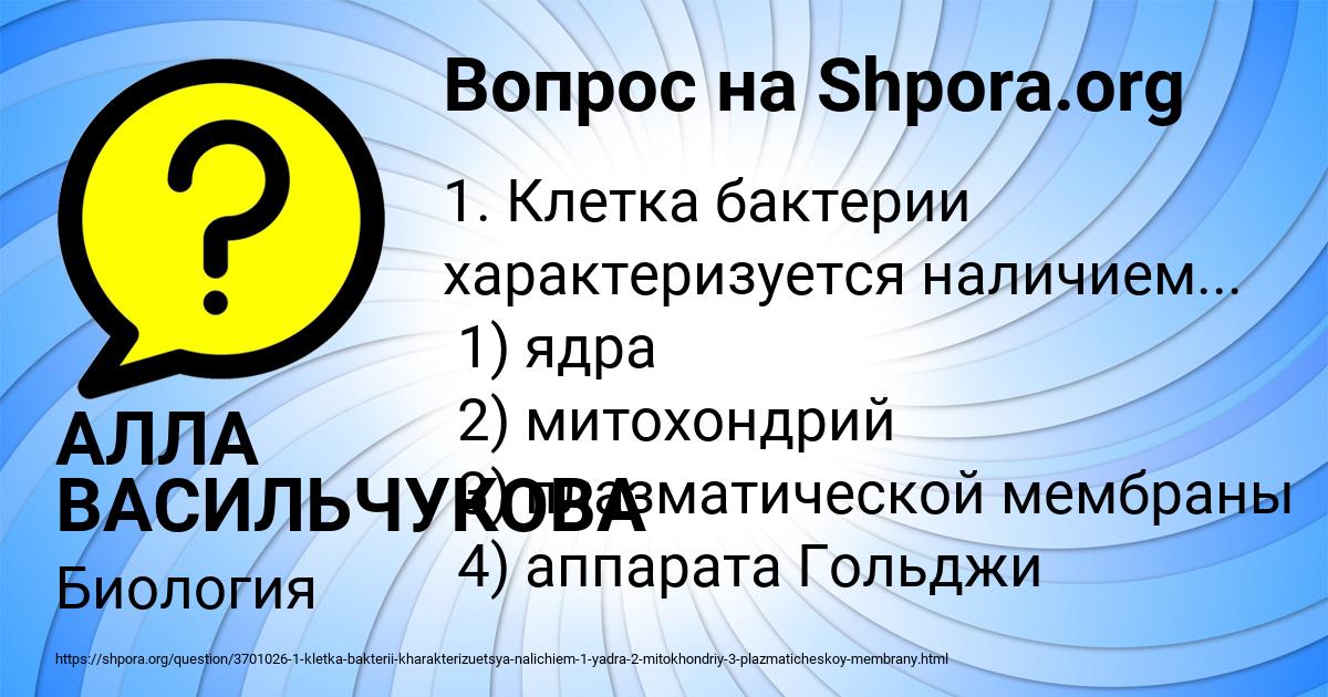Картинка с текстом вопроса от пользователя АЛЛА ВАСИЛЬЧУКОВА